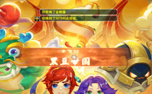 梦幻西游66级升70需要多少经验(梦幻西游从51级升70需要多少经验)插图1