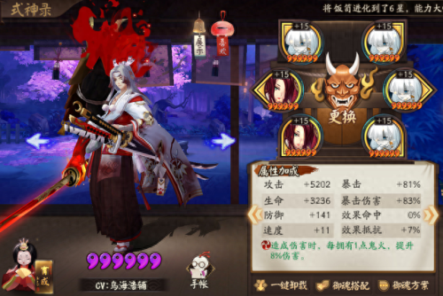 阴阳师升级反吃技能(阴阳师平民玩家的技能)插图7