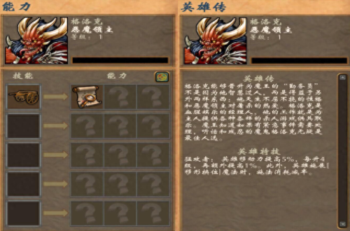 英雄无敌5自定义攻略(英雄无敌5自定义游戏攻略)插图15