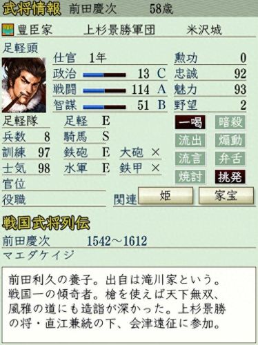 岛津义久 信长之野望 技能(信长之野望14 岛津攻略)插图16