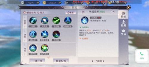 完美世界羽灵复活技能多少级可以用(完美世界羽灵复活技能)插图8