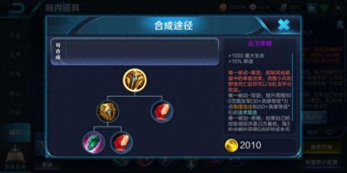 明世隐是什么装备(明世隐全套装备)插图1