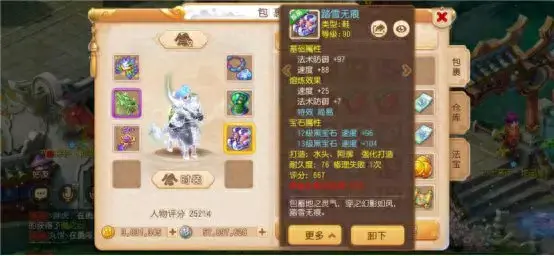 梦幻西游狮驼特技魔兽之印(三维版狮驼带什么特技)插图3