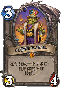 女巫深林火炮冒险攻略(女巫森林攻略boss)插图8