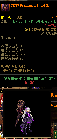 dnf 西部法杖传说武器(dnf60版本法杖大全)插图10