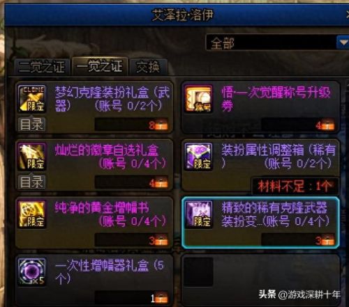 dnf奶妈多少票能出武器(奶妈灵魂武器哪个好看)插图15