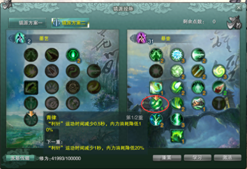 重制版云裳pvp技能循环(七秀云裳攻略pvp)插图11