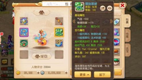 109普陀武器(109普陀天地装备配置)插图3