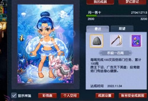 梦幻西游超级金柳露和金柳露(高级金柳露和普通金柳露)插图4