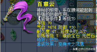 梦幻西游蓝书须弥成本(梦幻西游09蓝书须弥多少钱)插图12