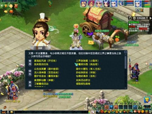 梦幻西游6.1环式活动吹泡泡(梦幻西游6月有什么活动)插图2 梦幻西游6.1环式活动吹泡泡(梦幻西游6月有什么活动)插图2