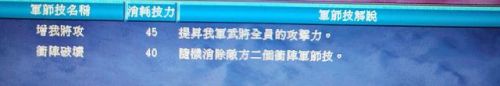 三国群英传7特殊武器坐骑编号(三国群英传7最好武器和坐骑)插图20