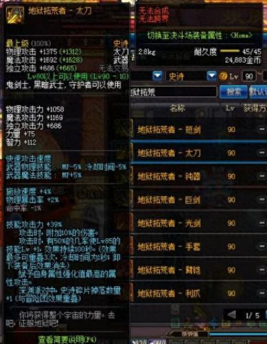 dnf超时空武器附魔(dnf超时空武器怎么换)插图1