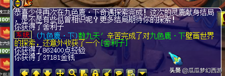 梦幻西游唱戏七攻略(梦幻西游看戏教程)插图35