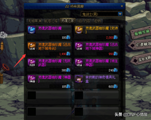 格拉西亚装备效果共享(格拉西亚)