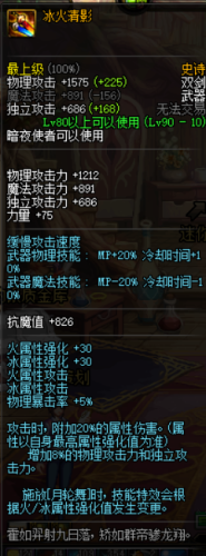 dnf武器带暗属性攻击的(武器暗属性卡片)插图5