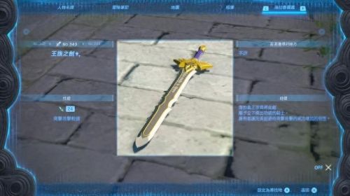 塞尔达武器那里找(塞尔达无限刷武器教程)插图1