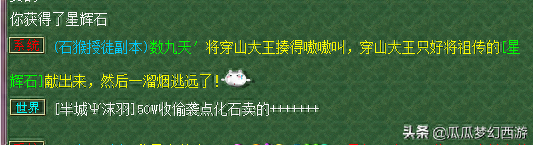 梦幻西游唱戏七攻略(梦幻西游看戏教程)插图11