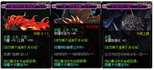 里鬼剑神辅助装备搭配(dnf85剑神带什么辅助)插图9