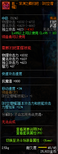 dnf缔造者武器装扮(星星缔造者脱下装扮还能要回来吗)插图2
