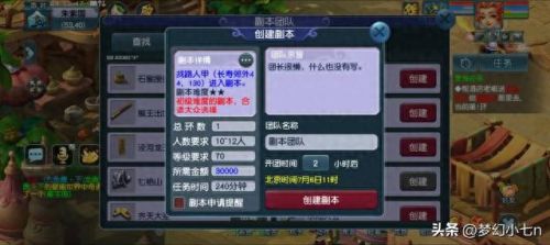 梦幻西游五开四季副本(四季副本能刷几次)插图4 梦幻西游五开四季副本(四季副本能刷几次)插图4