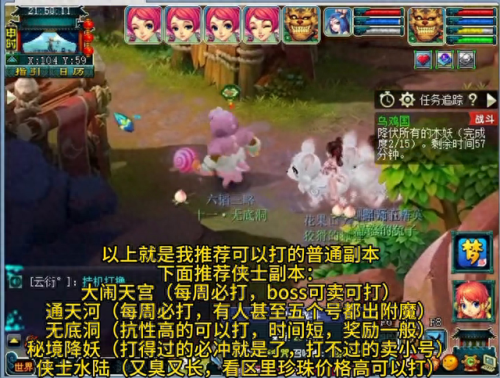 梦幻西游哪些副本是可以五人打的(梦幻西游有5人副本吗)