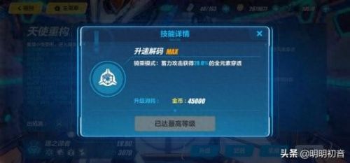 崩坏3躲帕凡提技能(崩坏3如何躲帕凡提冰冻)插图8