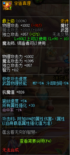 dnf武器带暗属性攻击的(武器暗属性卡片)插图3