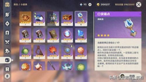 崩坏3 131攻略(崩坏3平民最强攻略2021)插图7