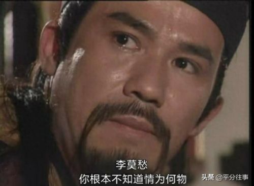 李莫愁传攻略(所有版本李莫愁)插图30