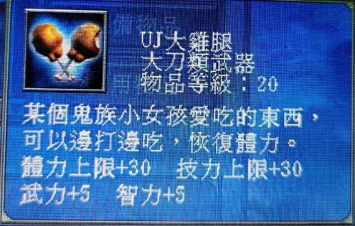 三国群英传7特殊武器坐骑编号(三国群英传7最好武器和坐骑)插图34