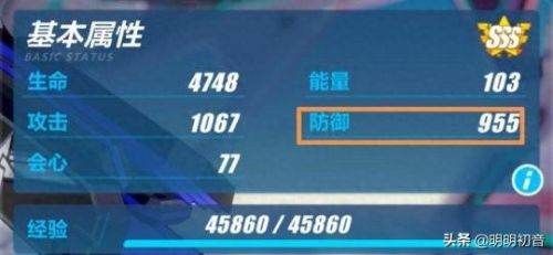 崩坏3躲帕凡提技能(崩坏3如何躲帕凡提冰冻)插图3