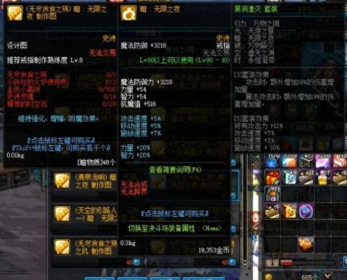 dnf超时空武器附魔(dnf超时空武器怎么换)插图18