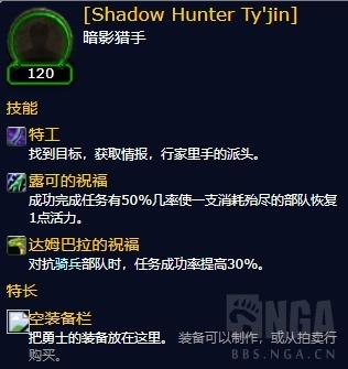 快速获得随从装备(浮生为卿歌随从搭配)插图20