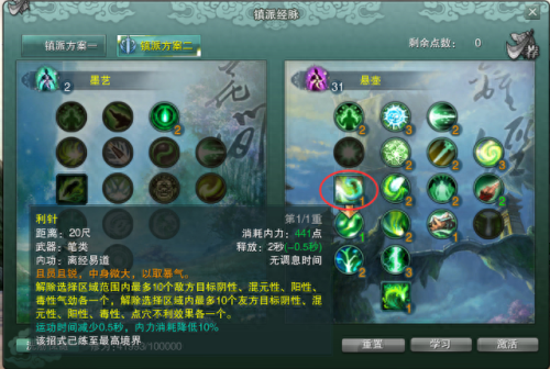 重制版云裳pvp技能循环(七秀云裳攻略pvp)插图7