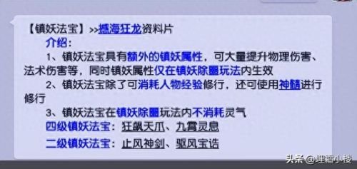 梦幻西游盘龙玉璧测试(盘龙玉璧和澄空净铃谁好)插图4
