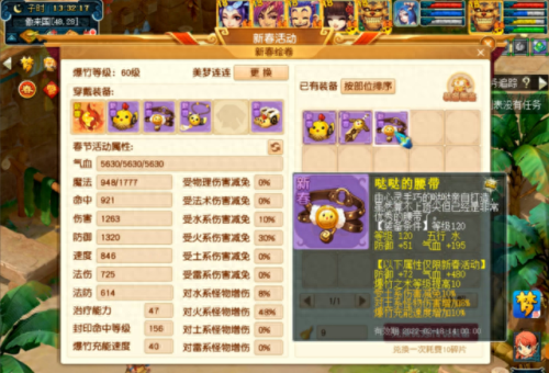 梦幻西游雷兽价格(梦幻西游雷兽多少钱)插图19