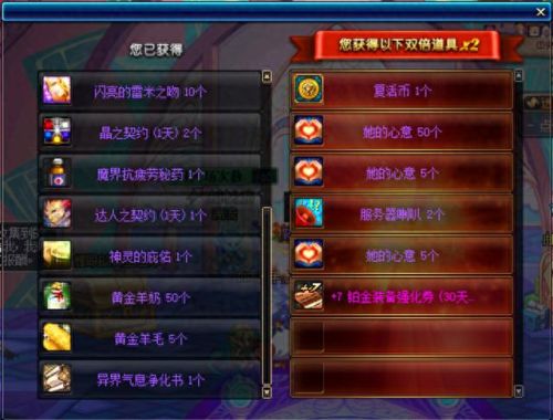 感染异界装备(漫游异界最强装备)插图2