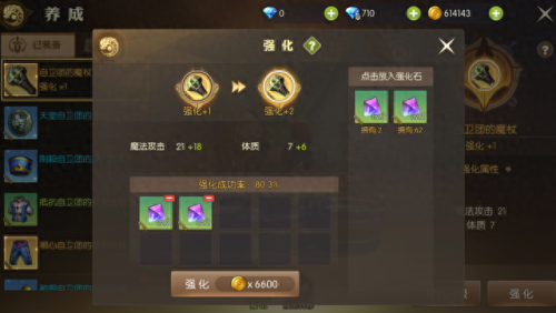 龙之谷80级哪里租装备(龙之谷280级装备箱子)插图3