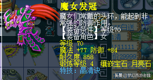梦幻西游蓝书须弥成本(梦幻西游09蓝书须弥多少钱)插图11