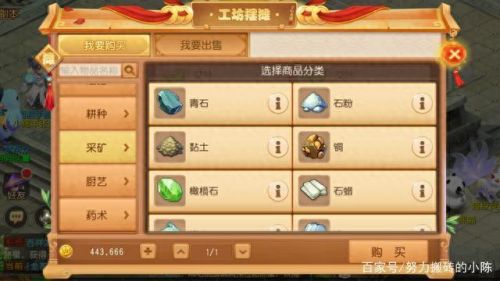 梦幻西游手游厨艺哪里学(梦幻西游手游学习厨艺还是药术)插图4