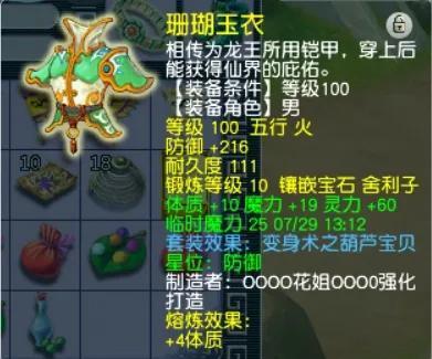 梦幻西游魔王配速宝宝(梦幻手游平民魔王养成)插图5