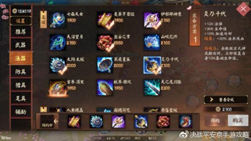 满技能烟烟罗大招多少(烟烟罗二技能)插图15