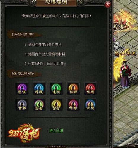 屠龙战记装备在哪里回收(屠龙破晓装备回收版)插图