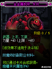 狂战武器搬砖交流(狂战搬砖装备推荐2023)插图2