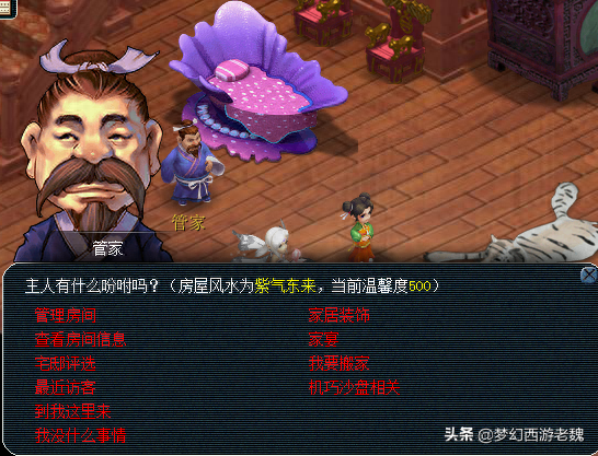 梦幻西游蓝书须弥成本(梦幻西游09蓝书须弥多少钱)插图5