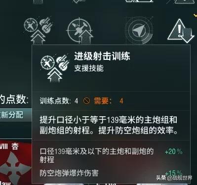 日驱舰长技能(战舰世界埃德加舰长技能)插图23 日驱舰长技能(战舰世界埃德加舰长技能)插图23