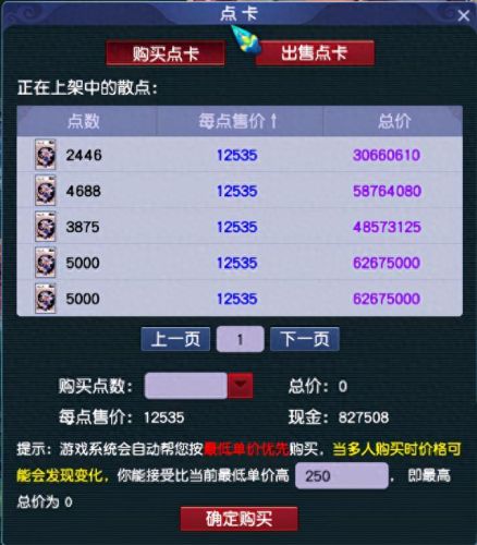 梦幻西游哪个区神豪多(梦幻西游哪个区最平民)插图5