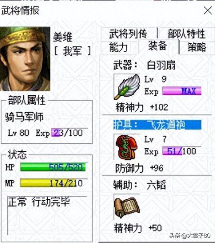 正统三国徐庶装备(荀彧说徐庶比他强十倍真的吗)插图4