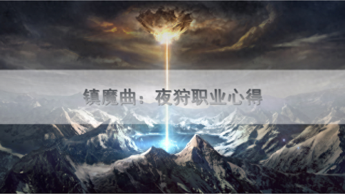 镇魔曲狐媚被动技能选择(镇魔曲影刹的技能搭配)插图